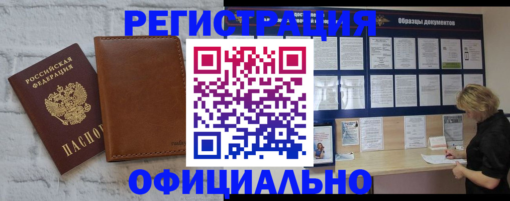 прописка для школы в Гаврилов-Яме